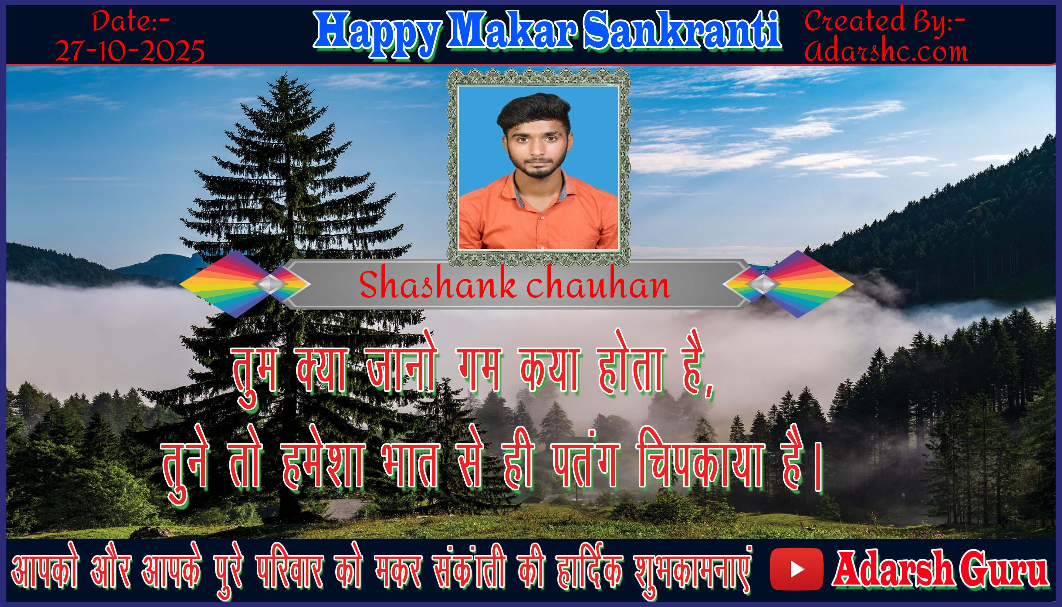 makar sankranti wishing