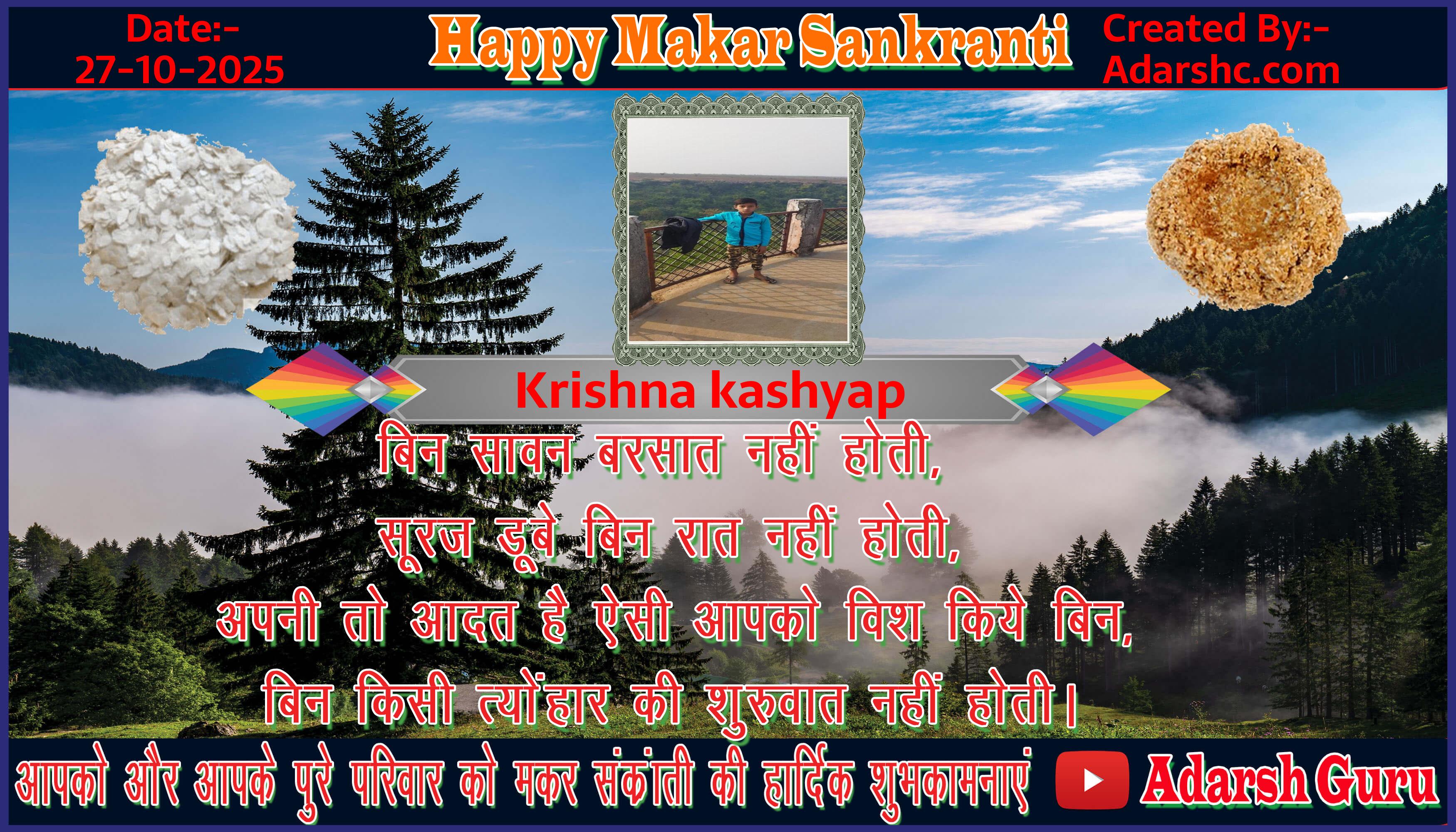 makar sankranti wishing