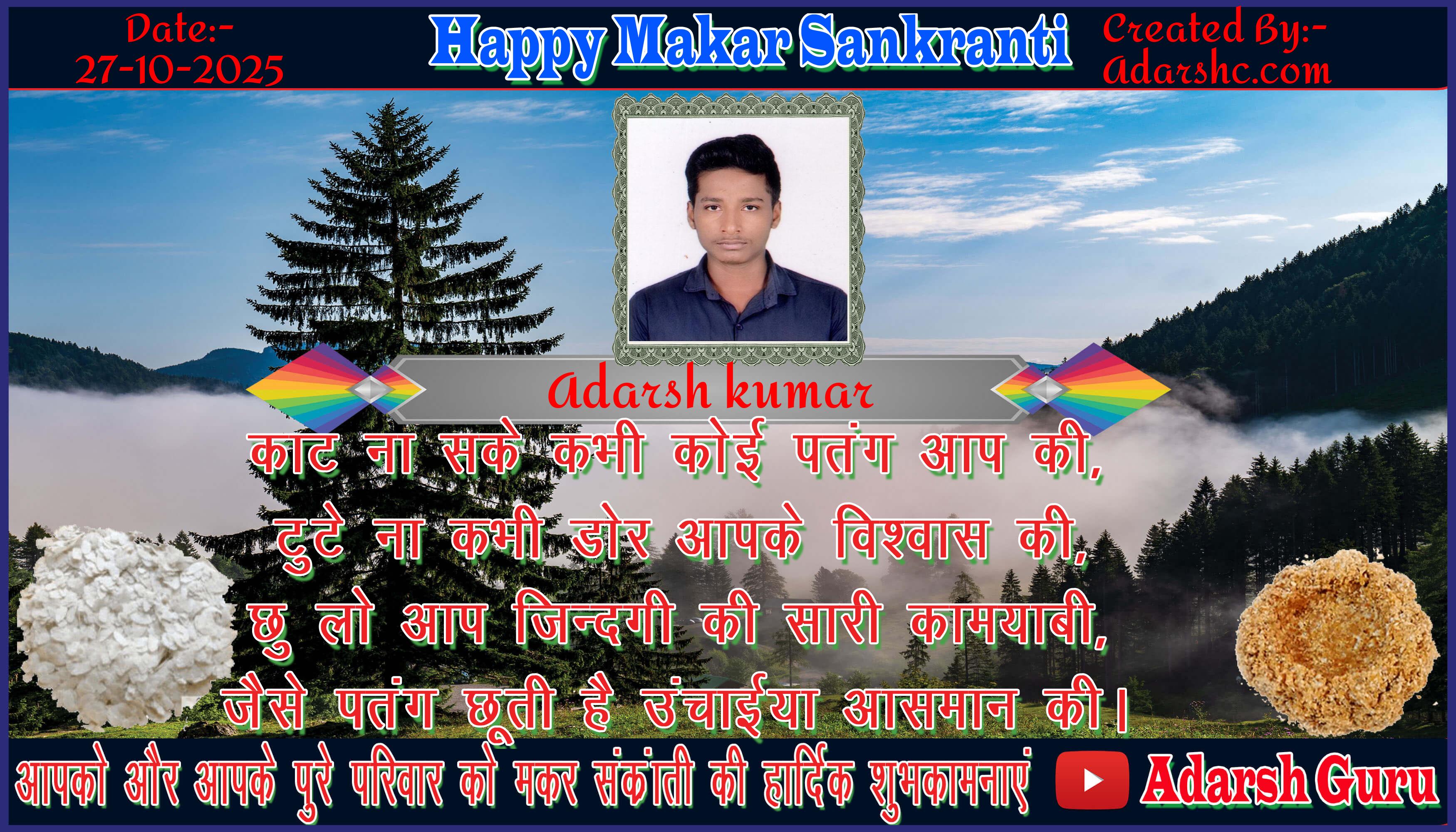 makar sankranti wishing
