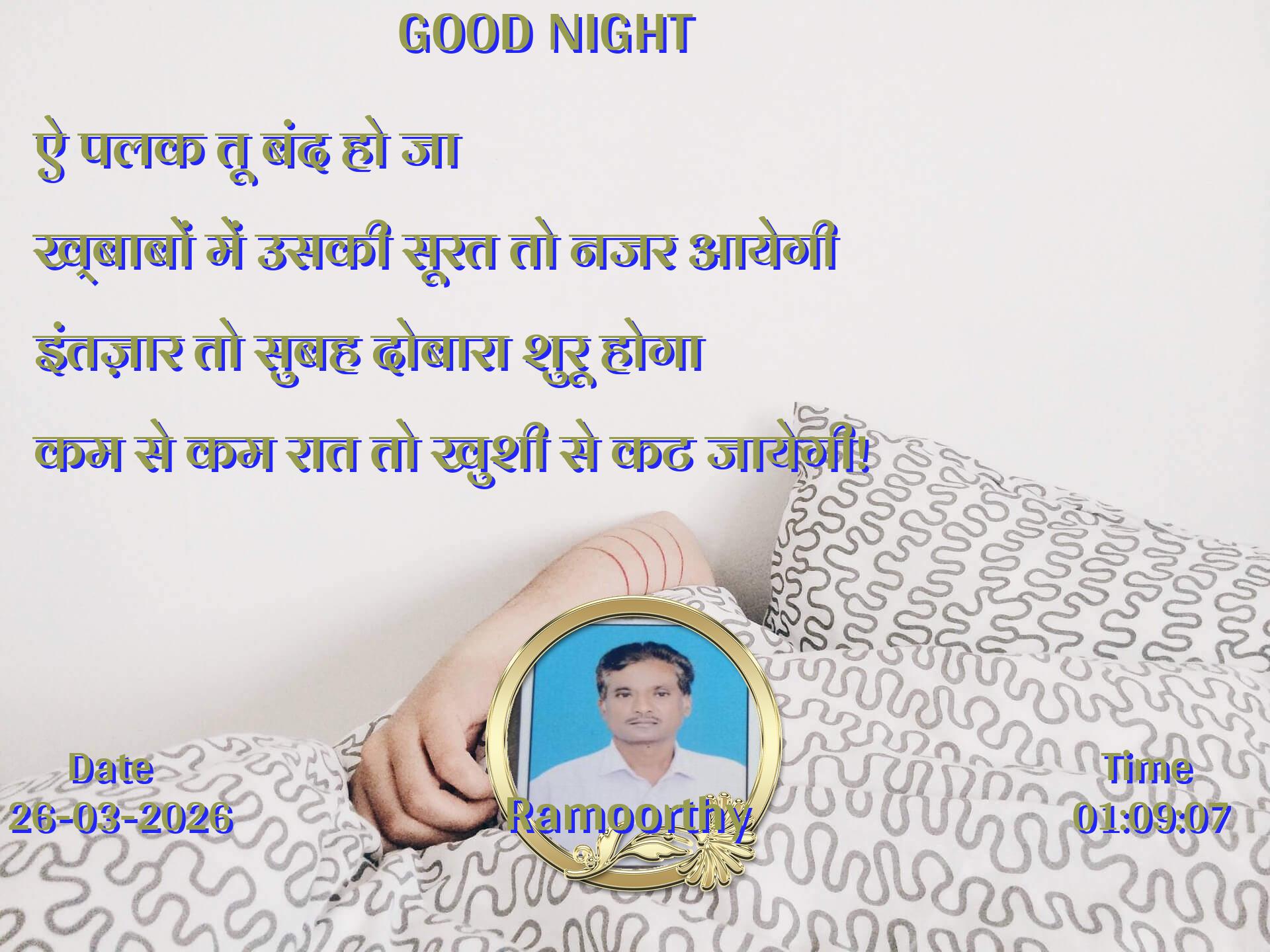 good-morning virus banner