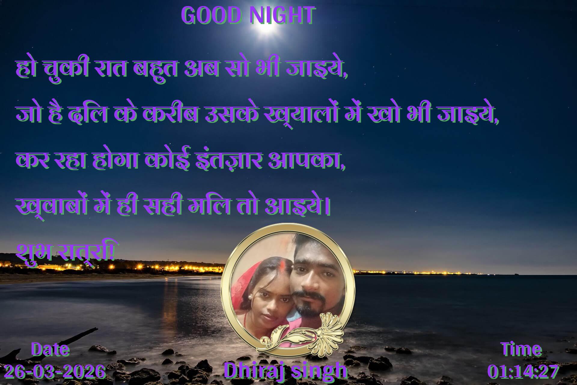 good-morning virus banner