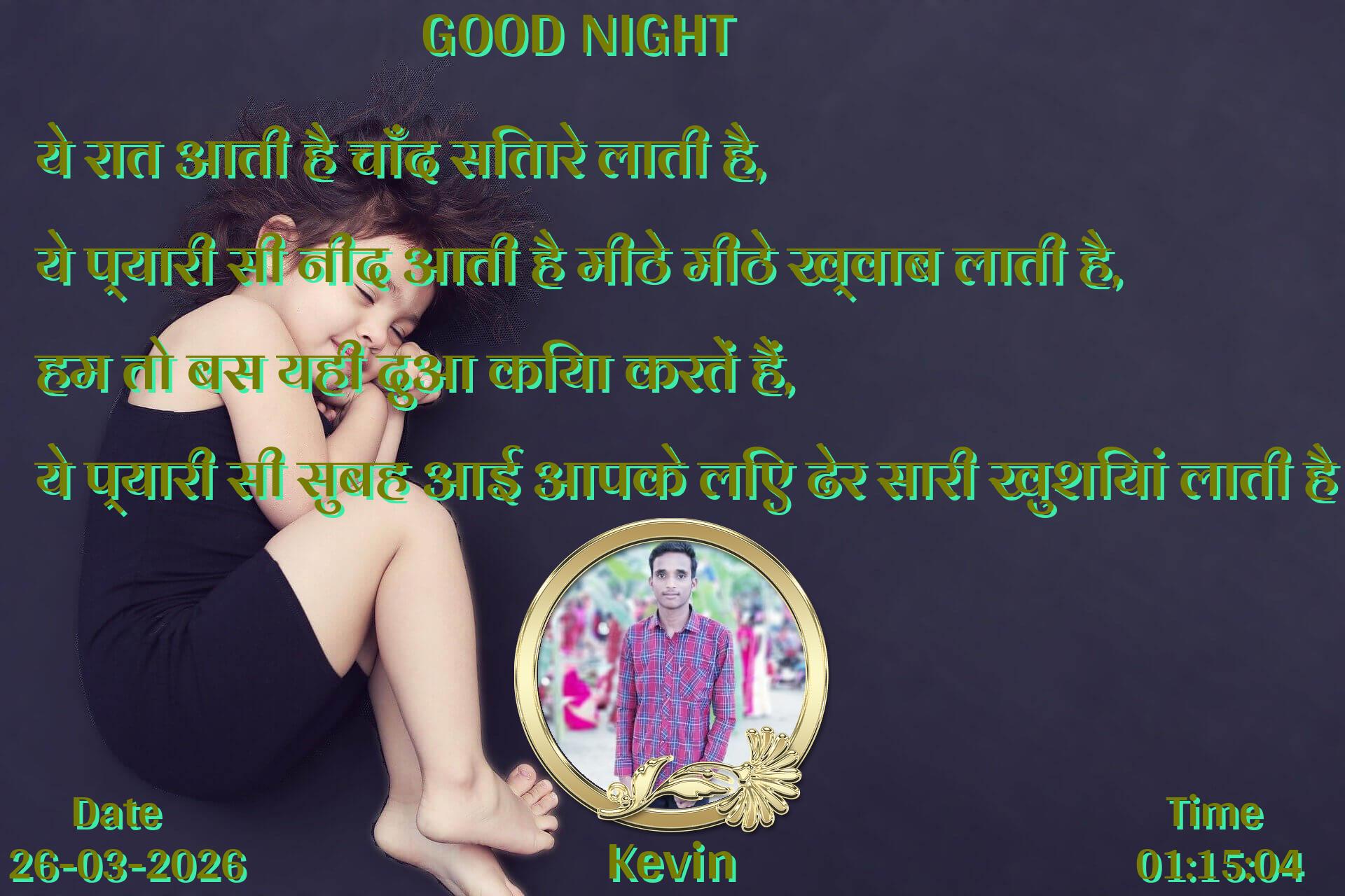 good-morning virus banner