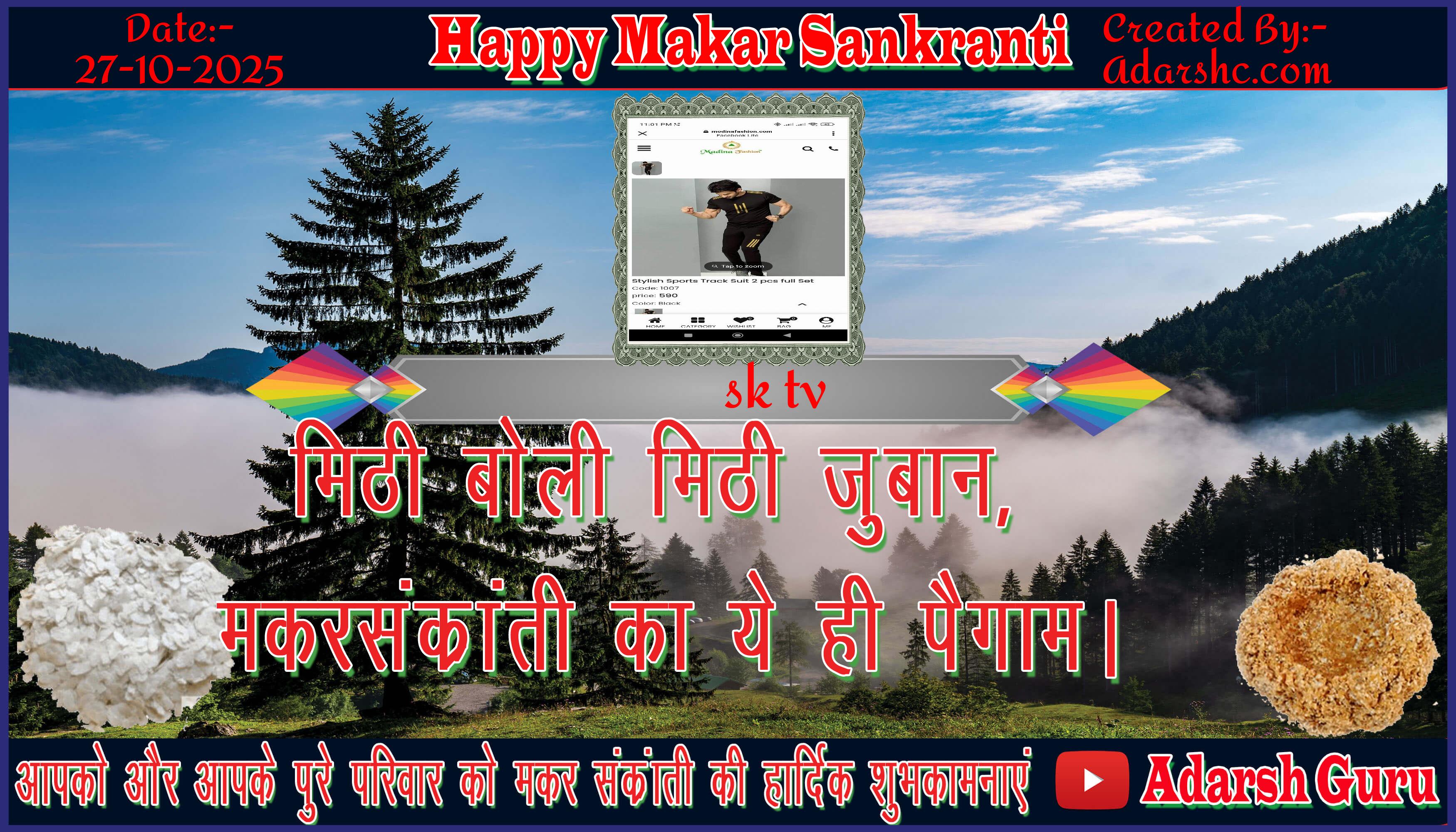 makar sankranti wishing