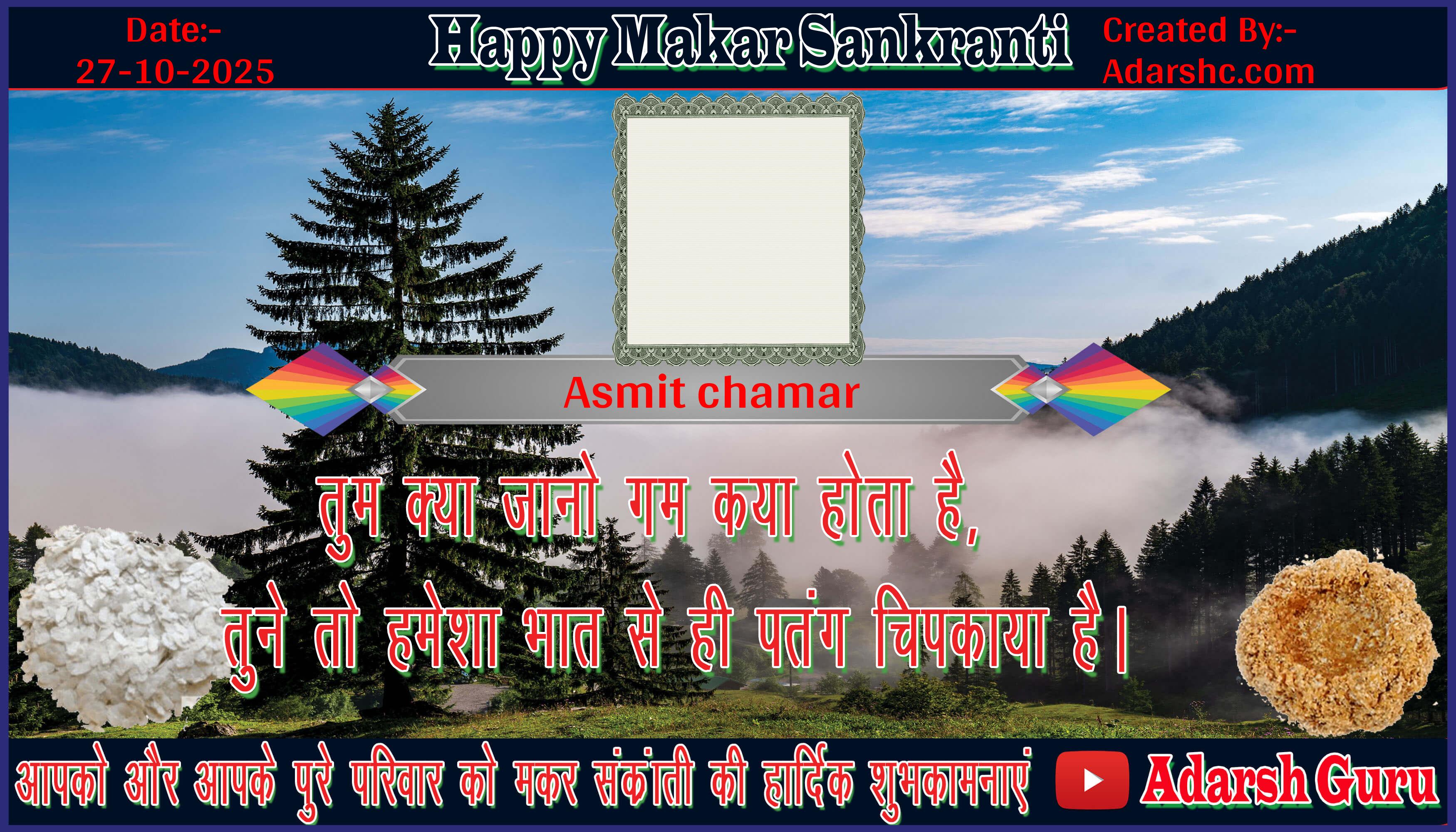 makar sankranti wishing