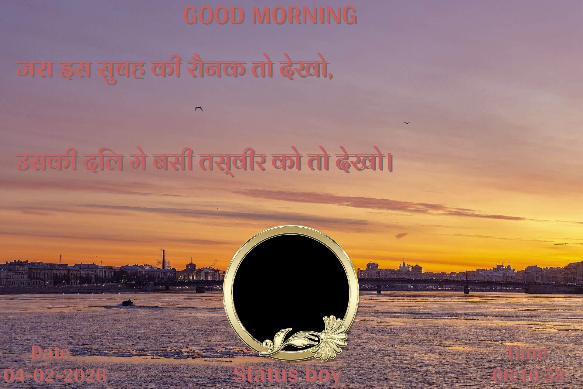 good-morning virus banner