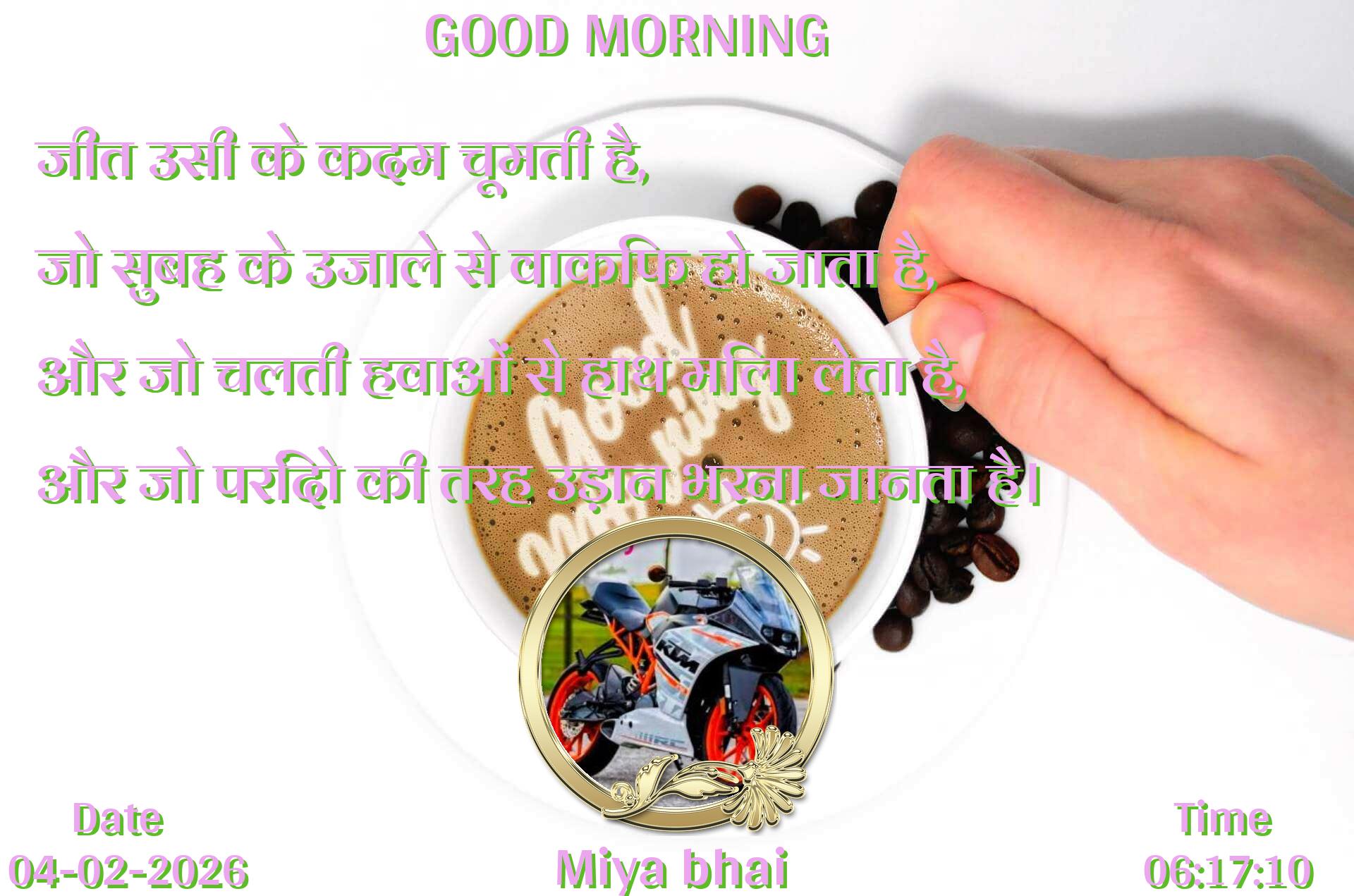 good-morning virus banner