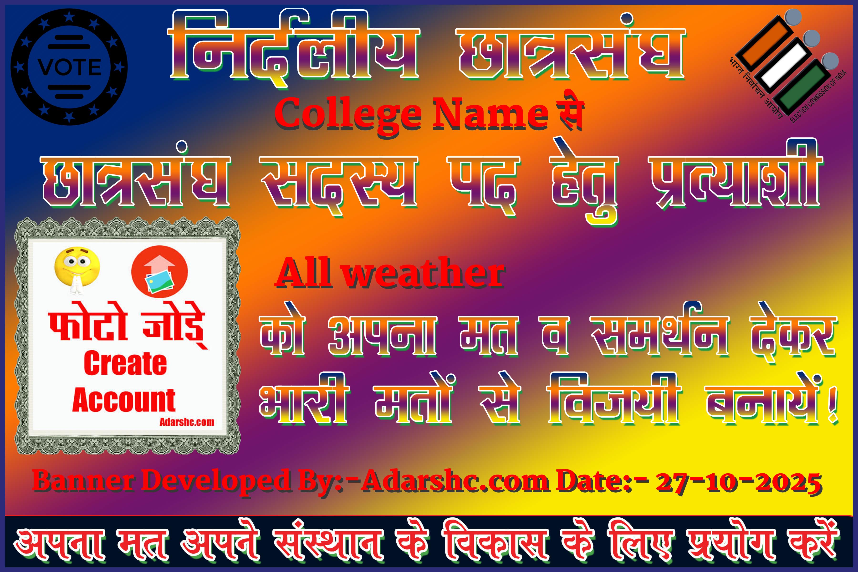 chhatr wishing