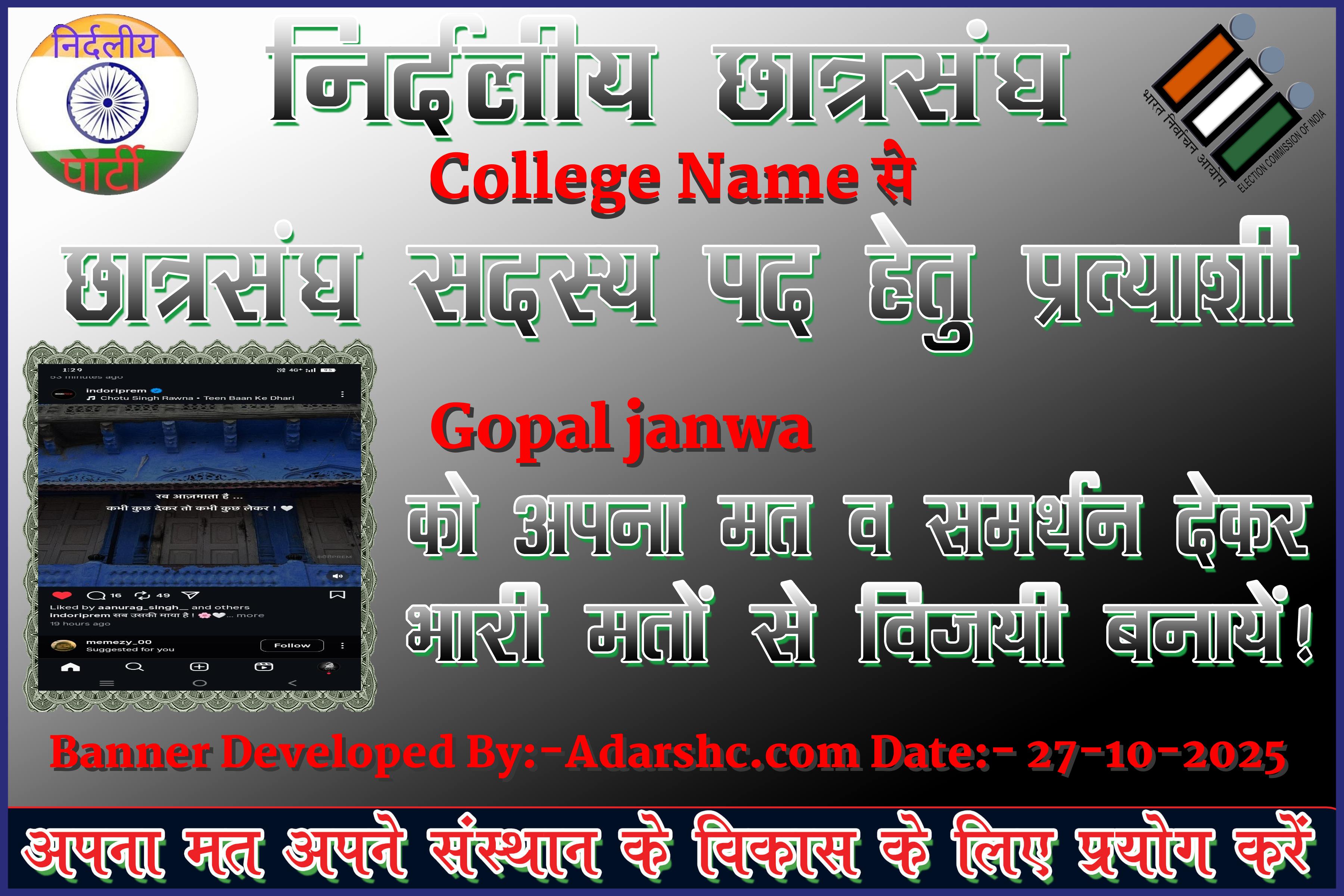 chhatr wishing
