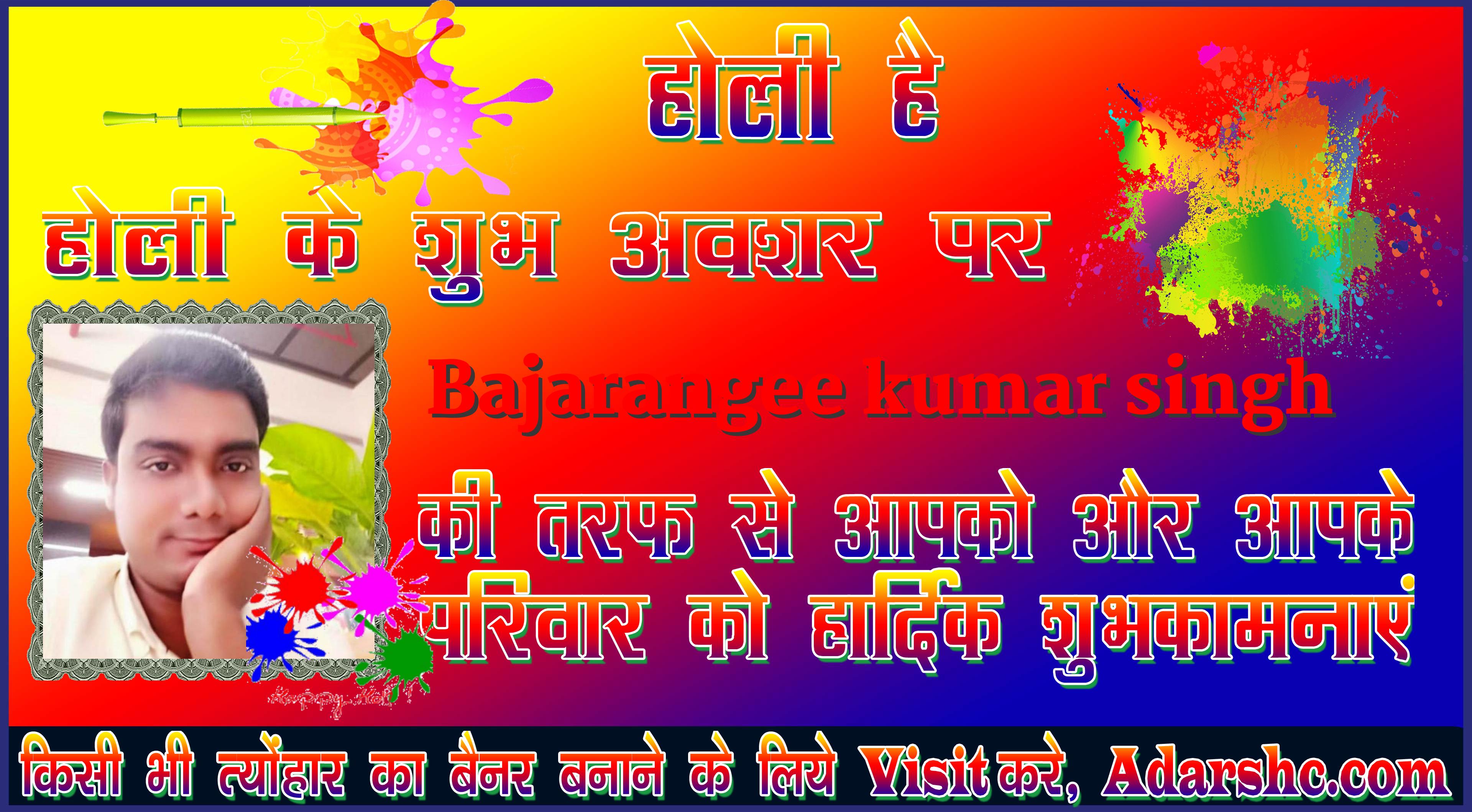chhatr wishing