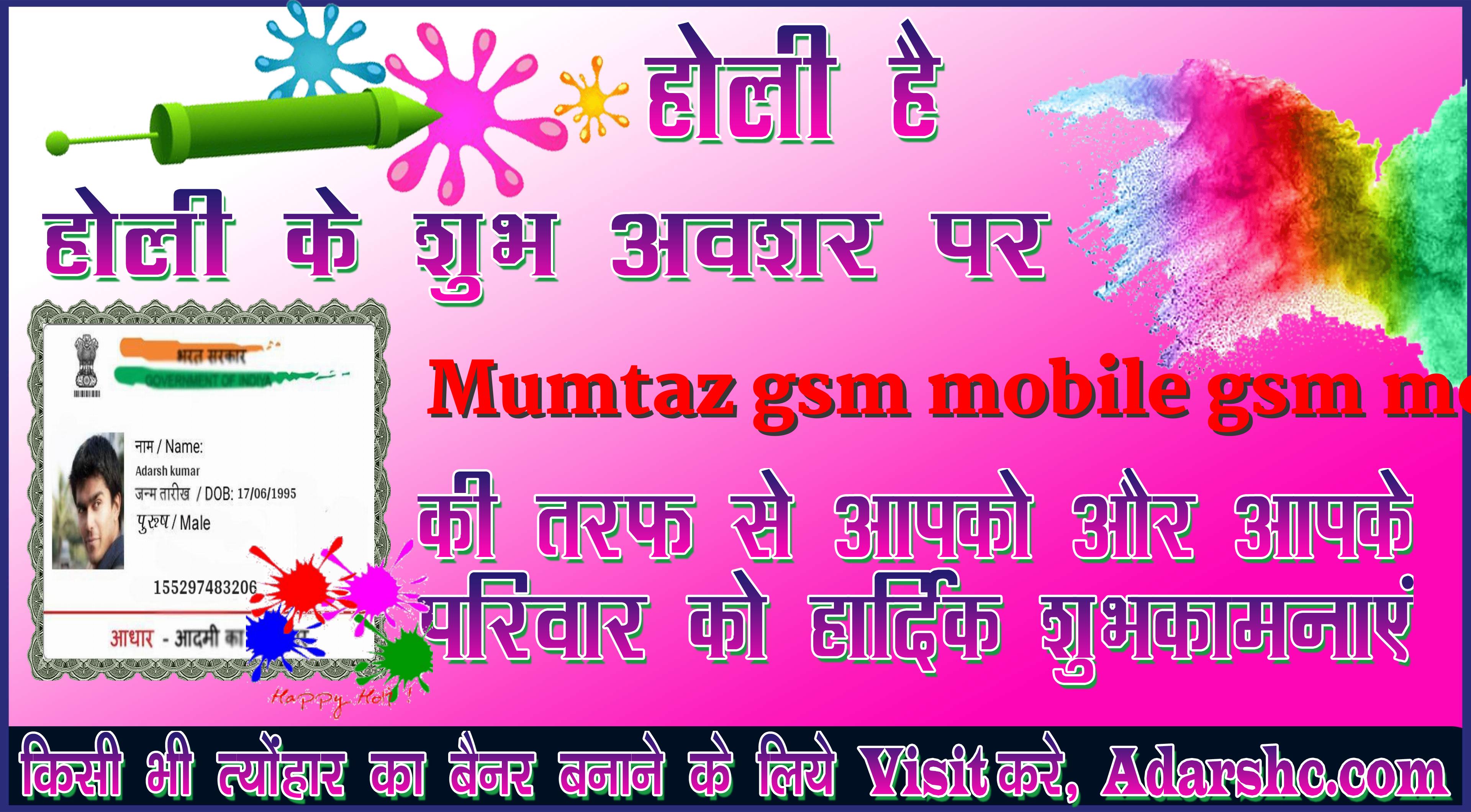 chhatr wishing