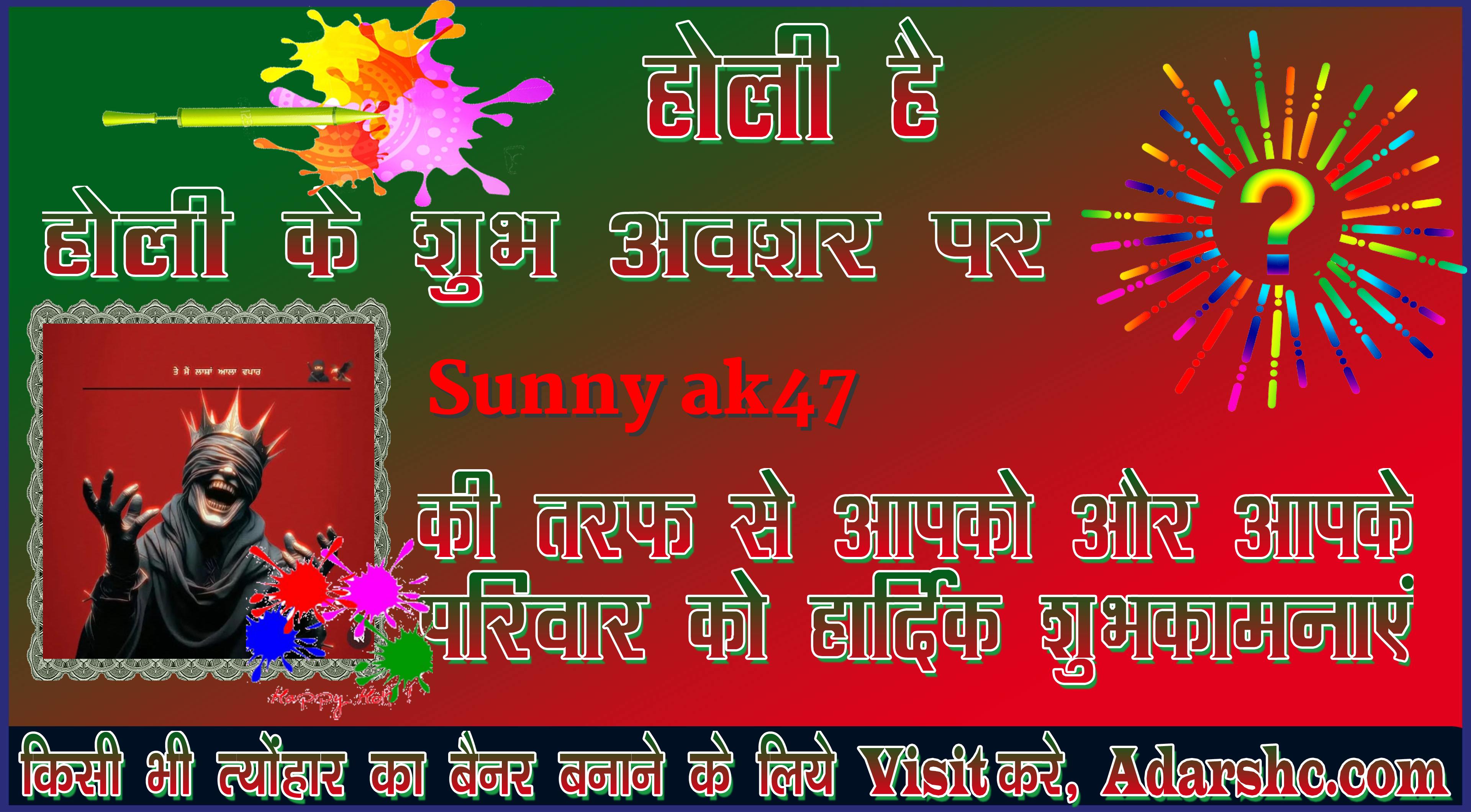 chhatr wishing