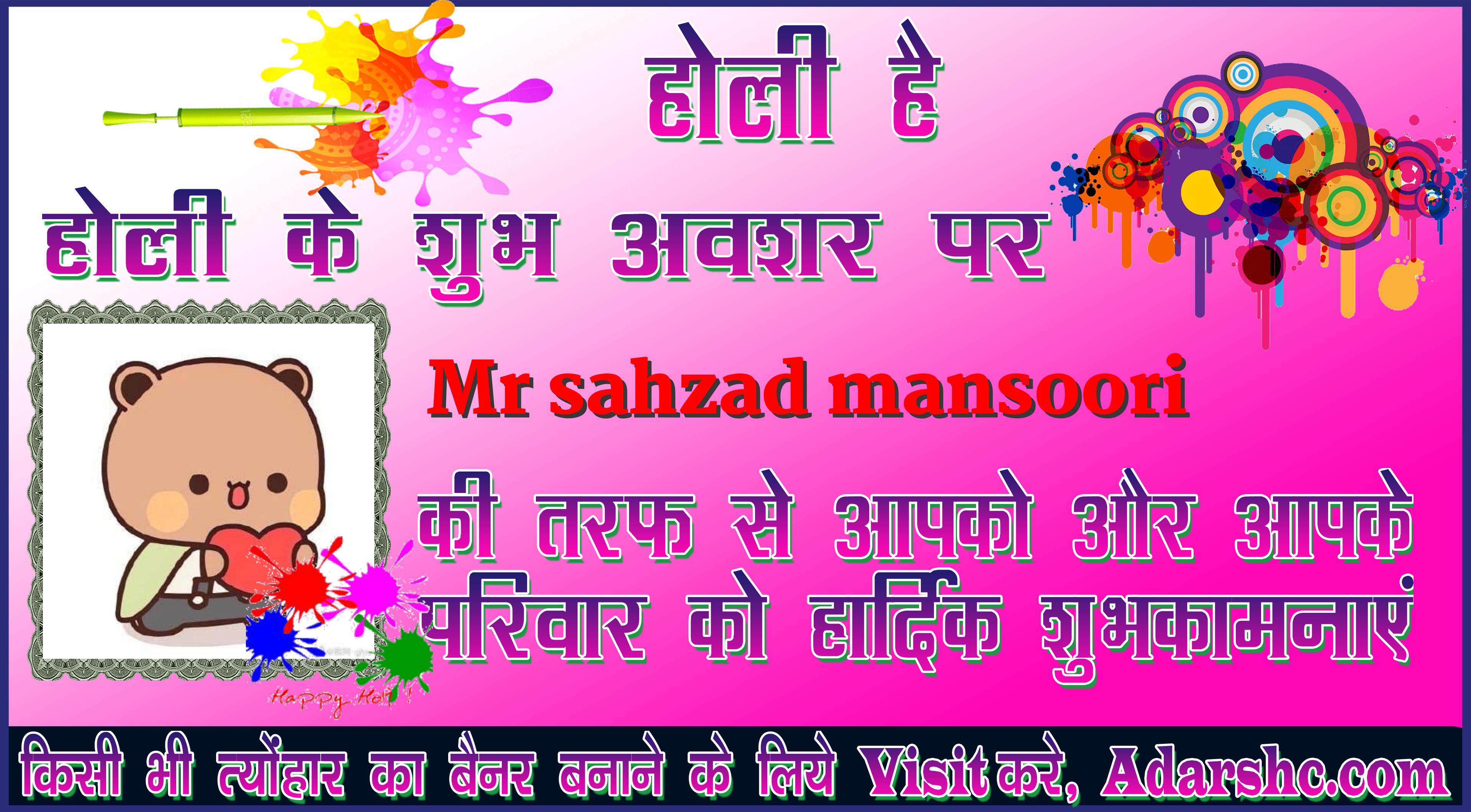 chhatr wishing