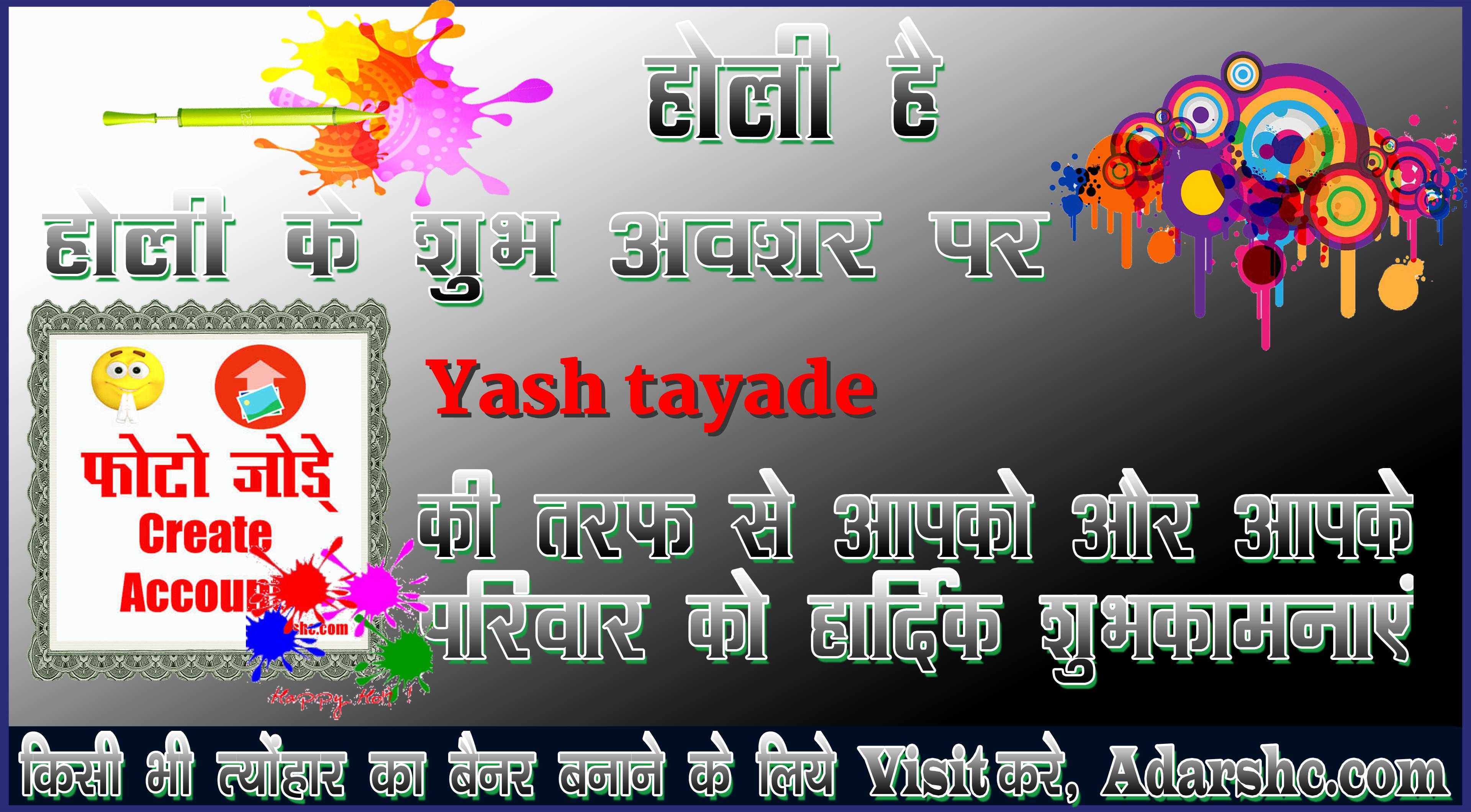chhatr wishing