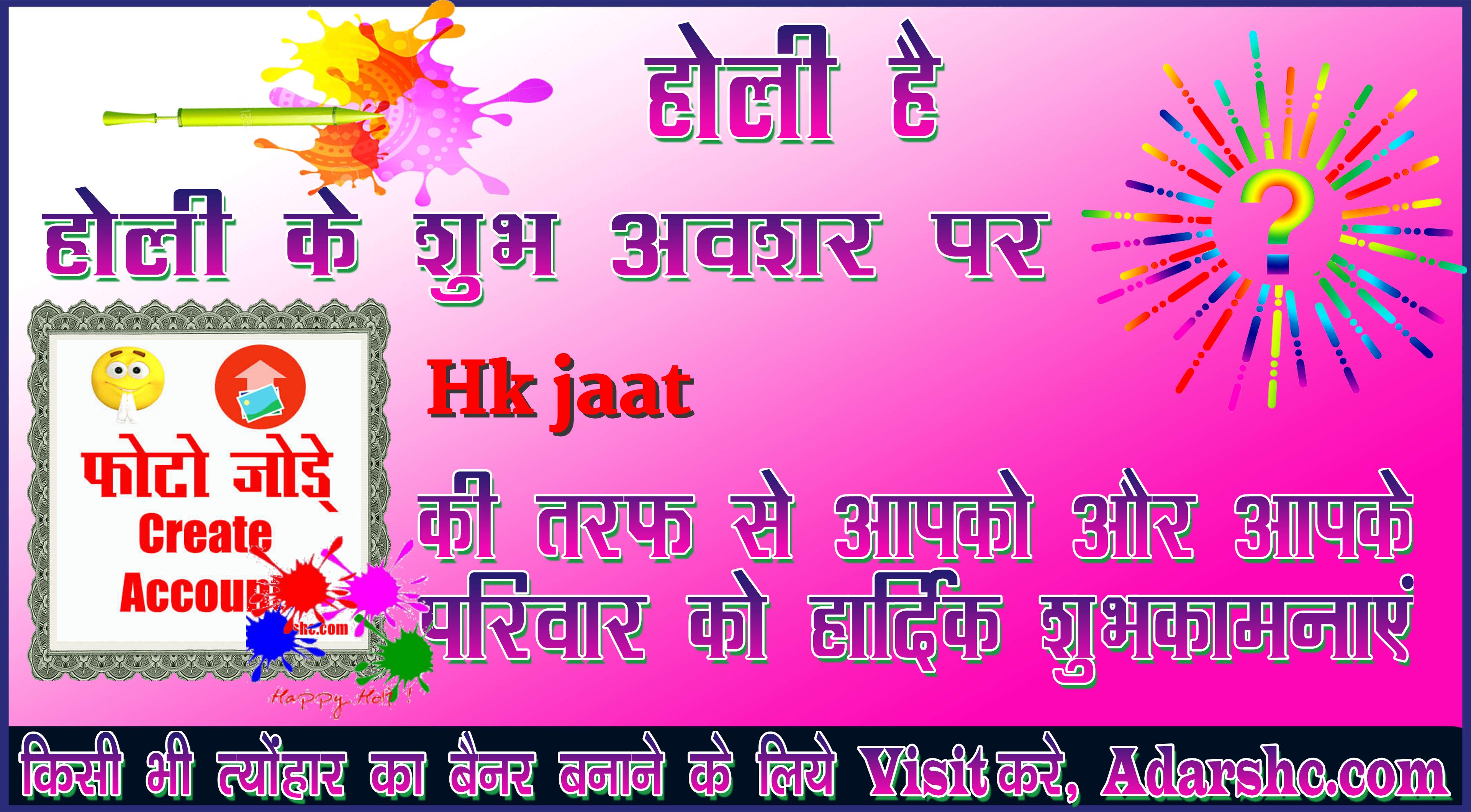chhatr wishing