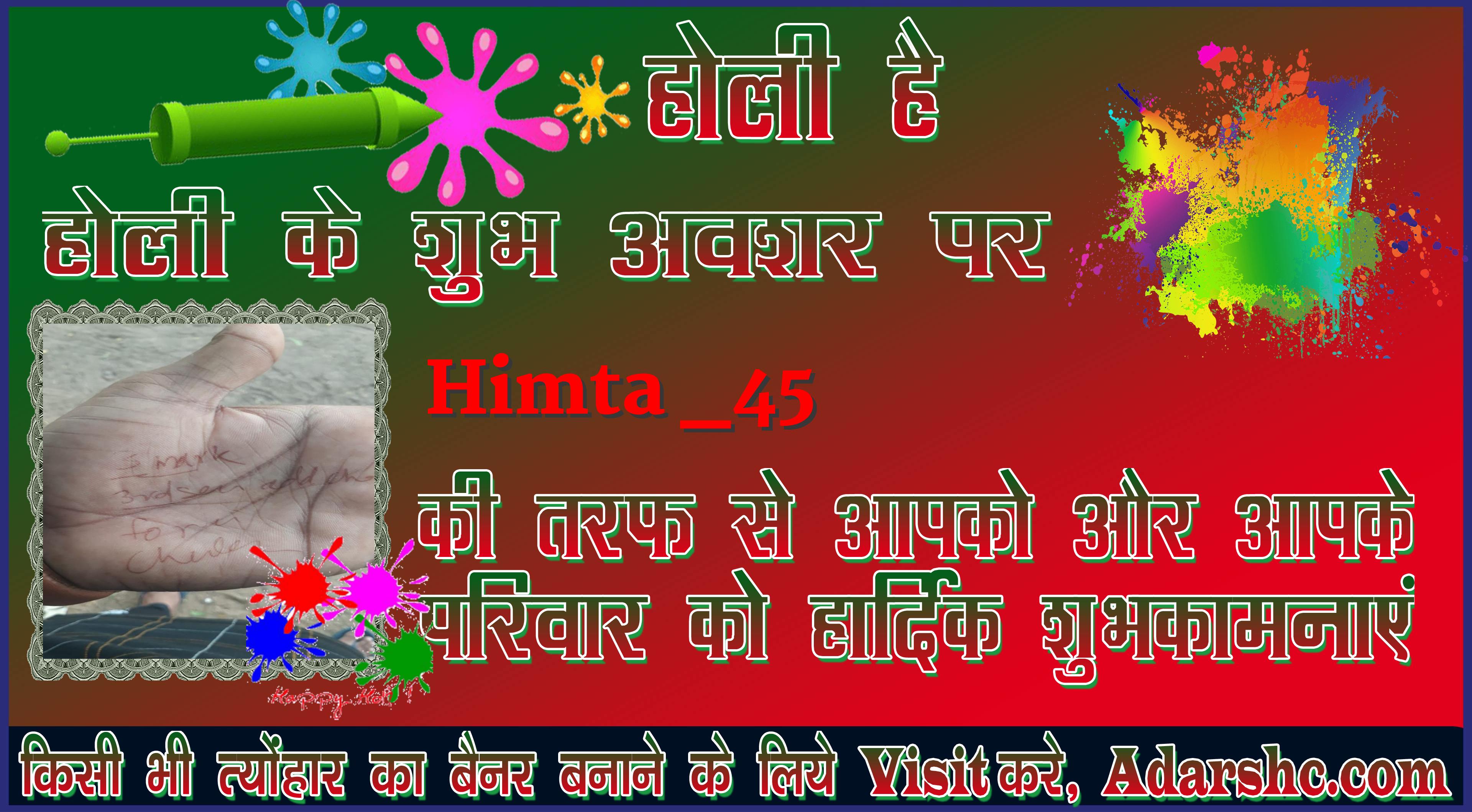 chhatr wishing