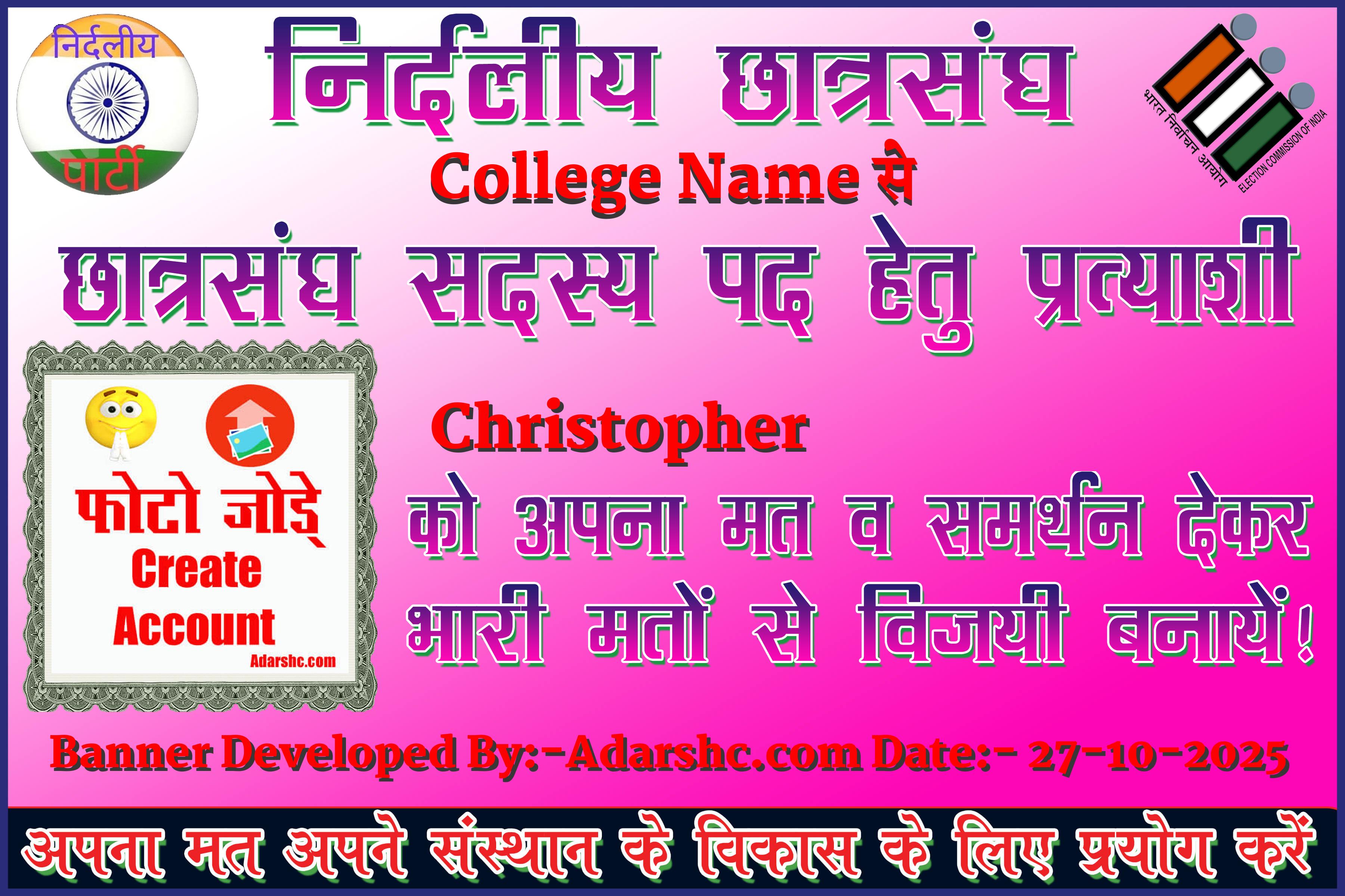 chhatr wishing