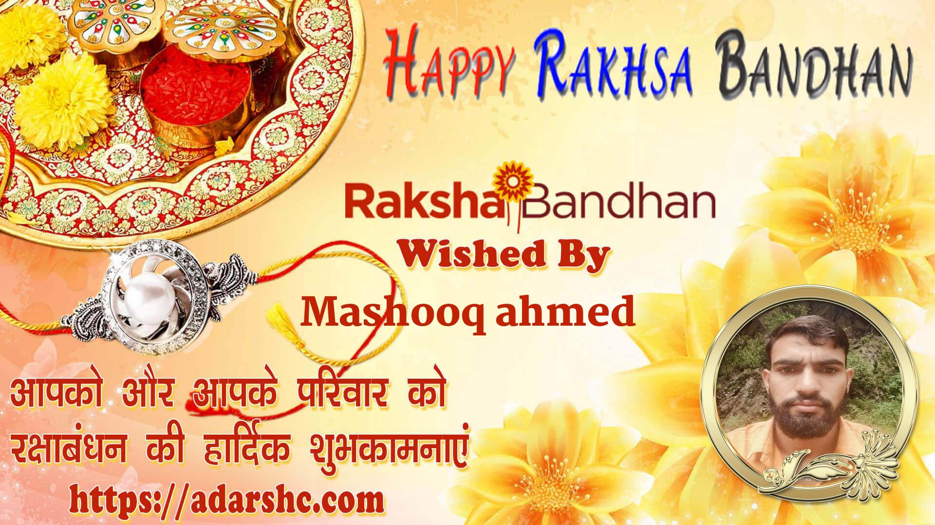 raksha bandhan wishing