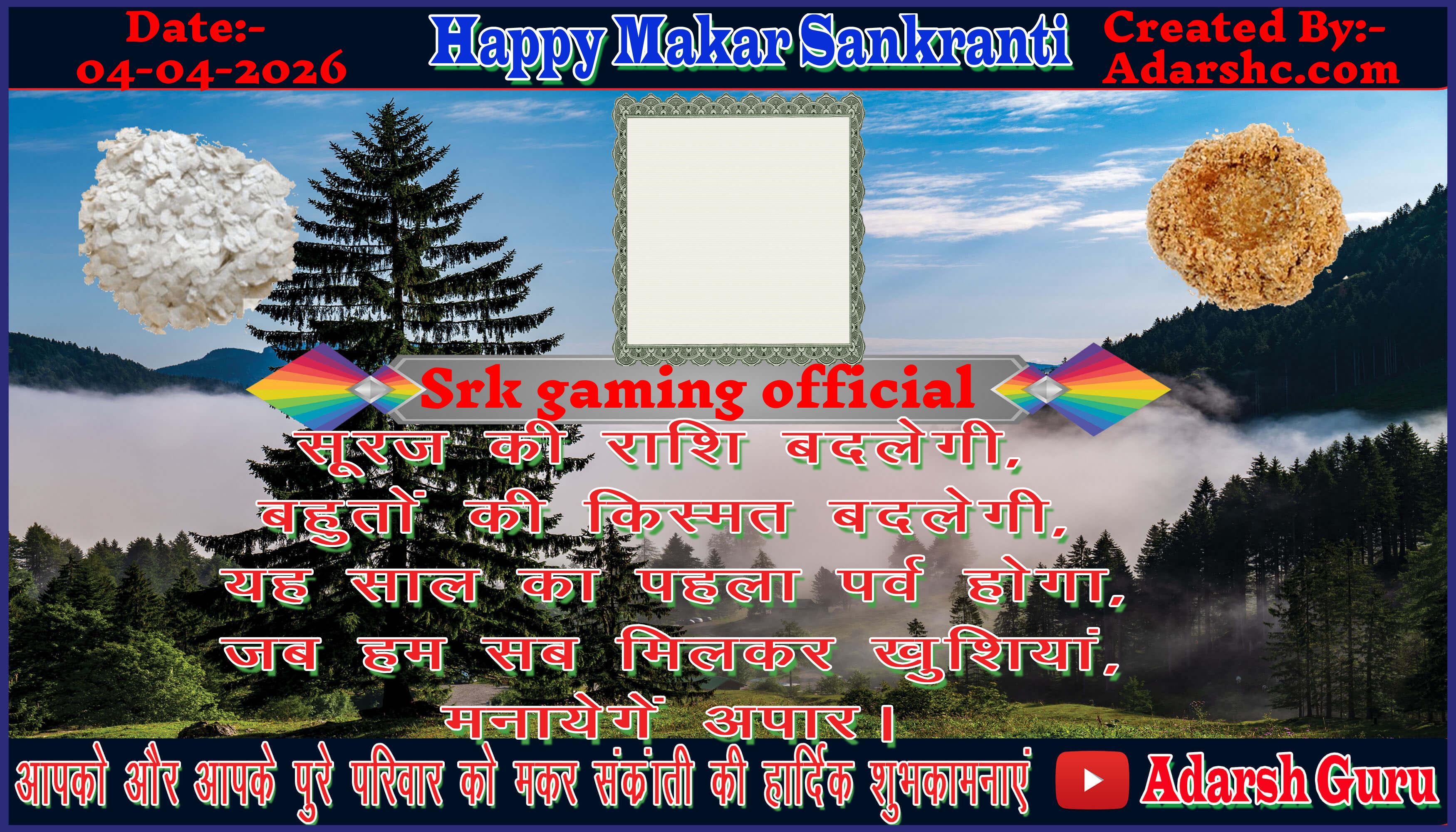 makar sankranti wishing