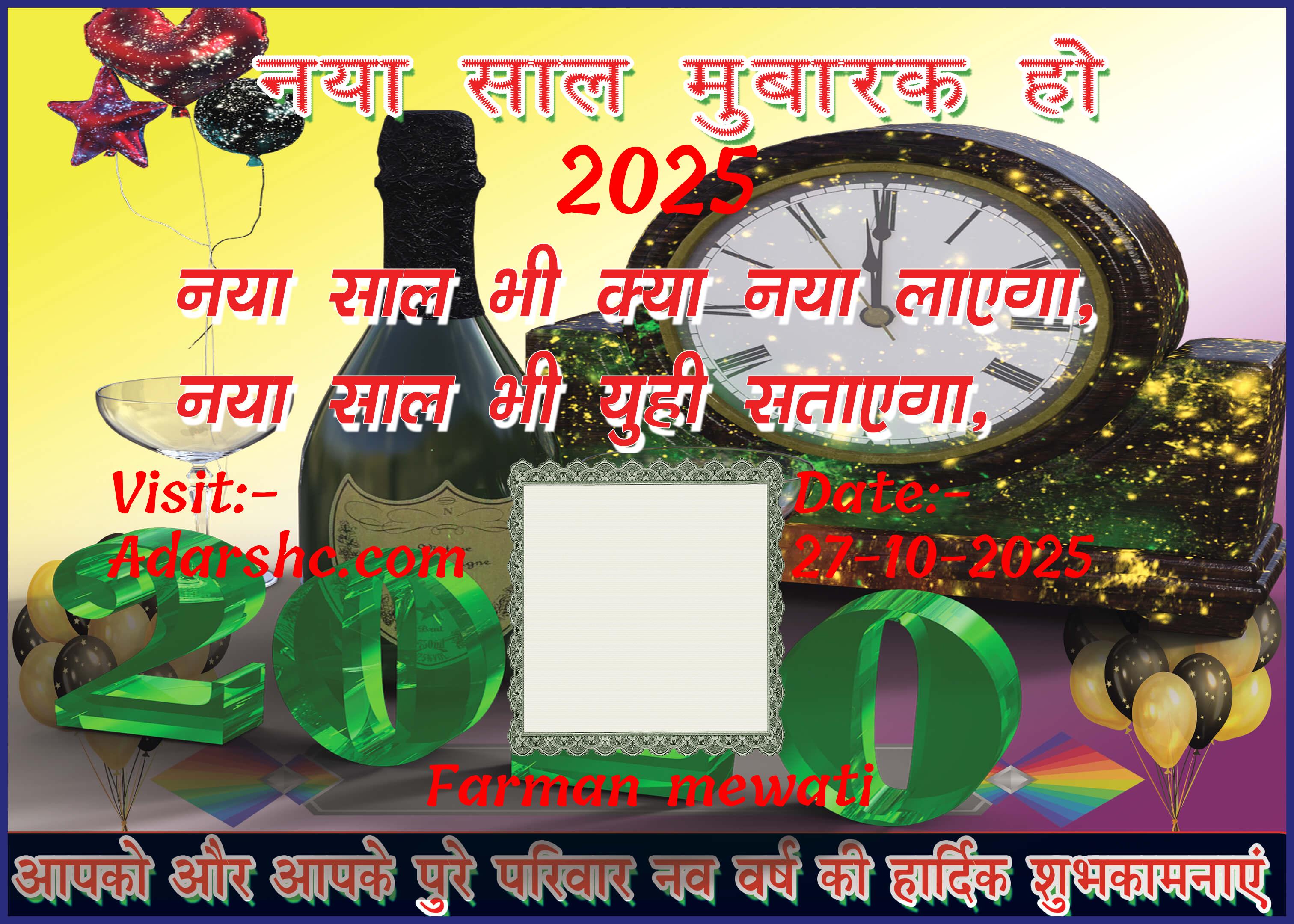 Banner wishing