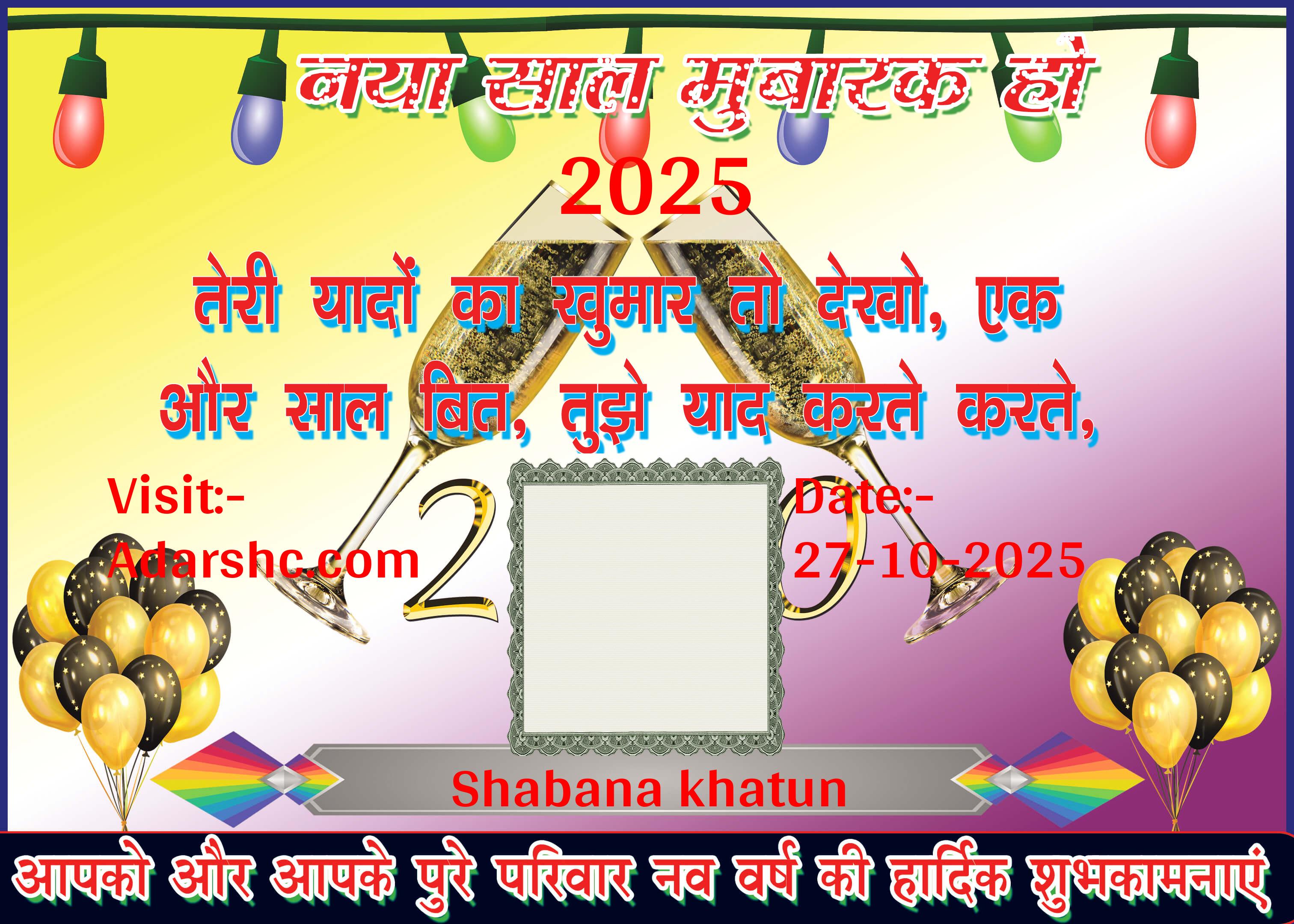 Banner wishing