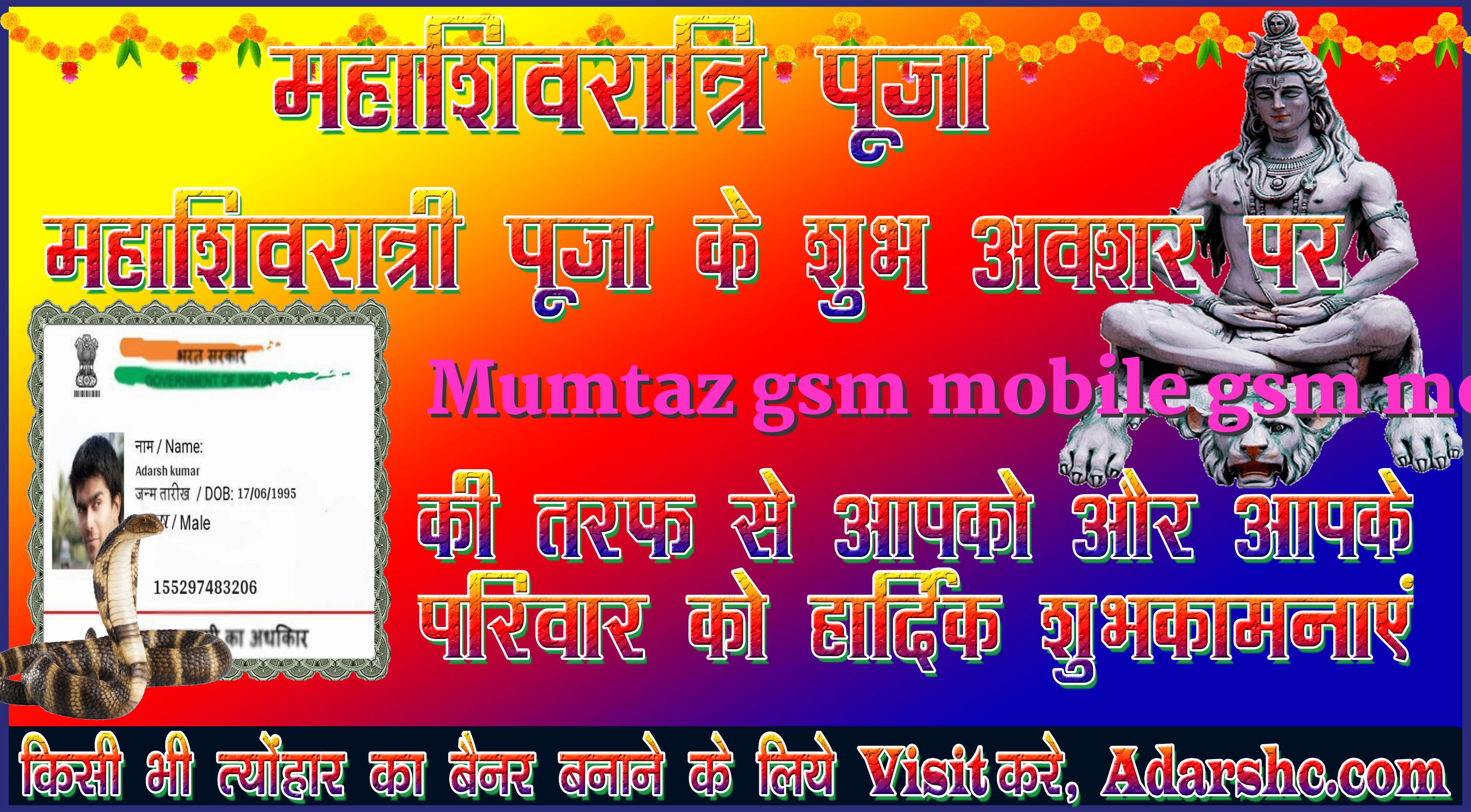 durga wishing
