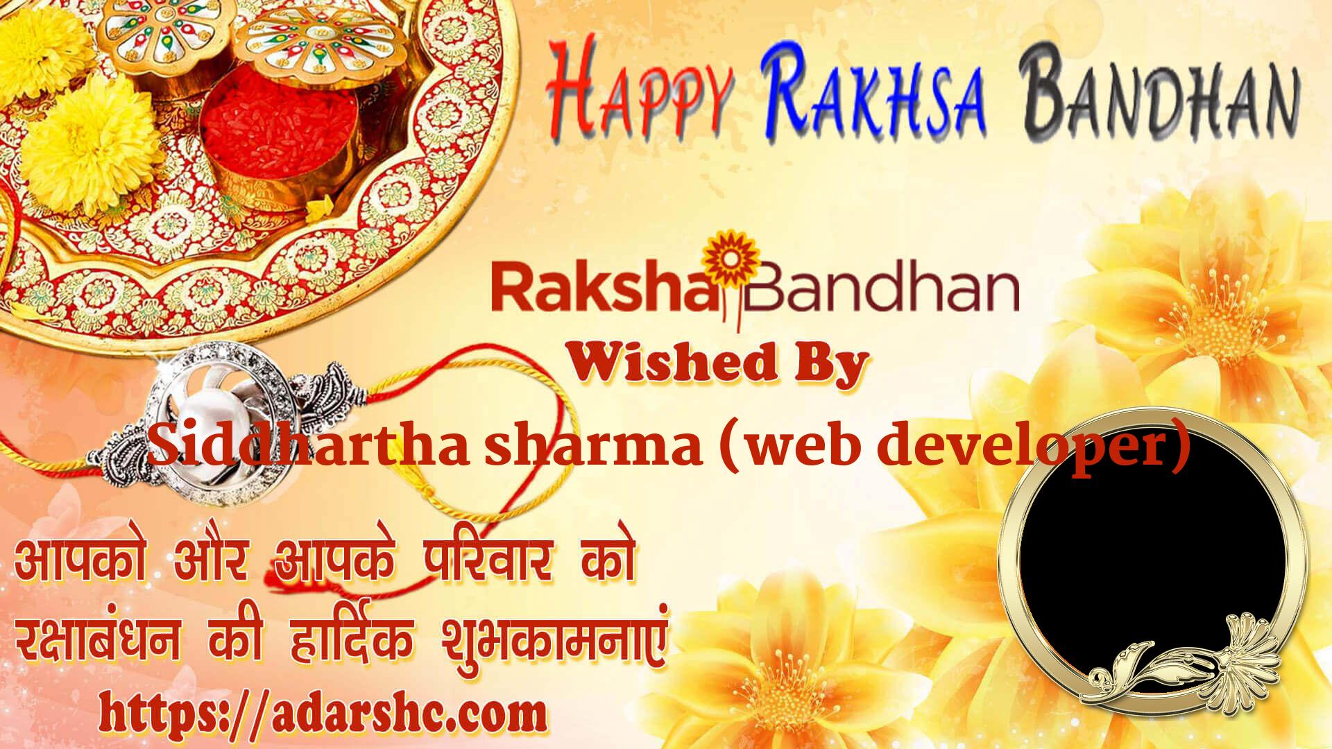 raksha bandhan wishing