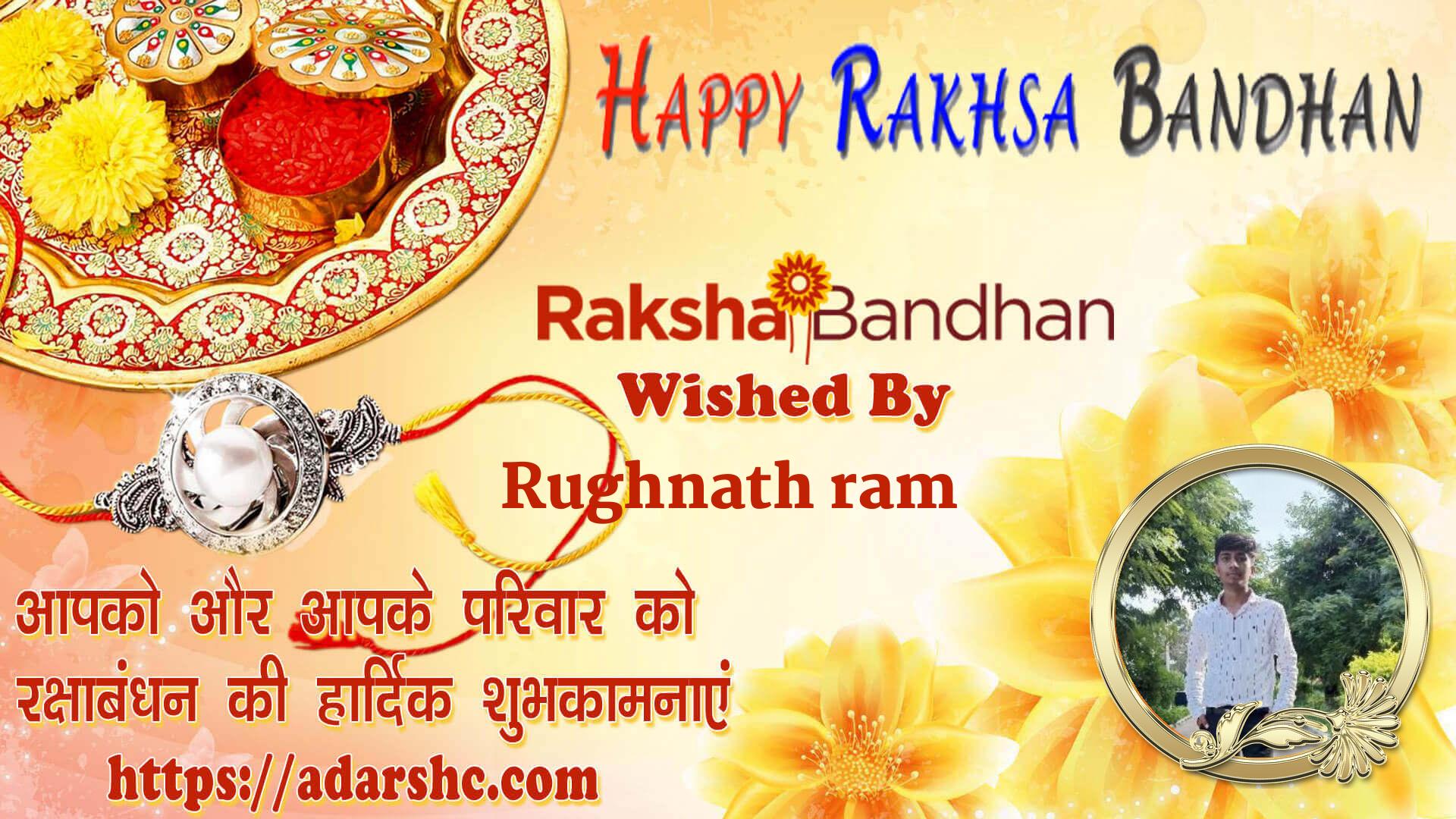 raksha bandhan wishing