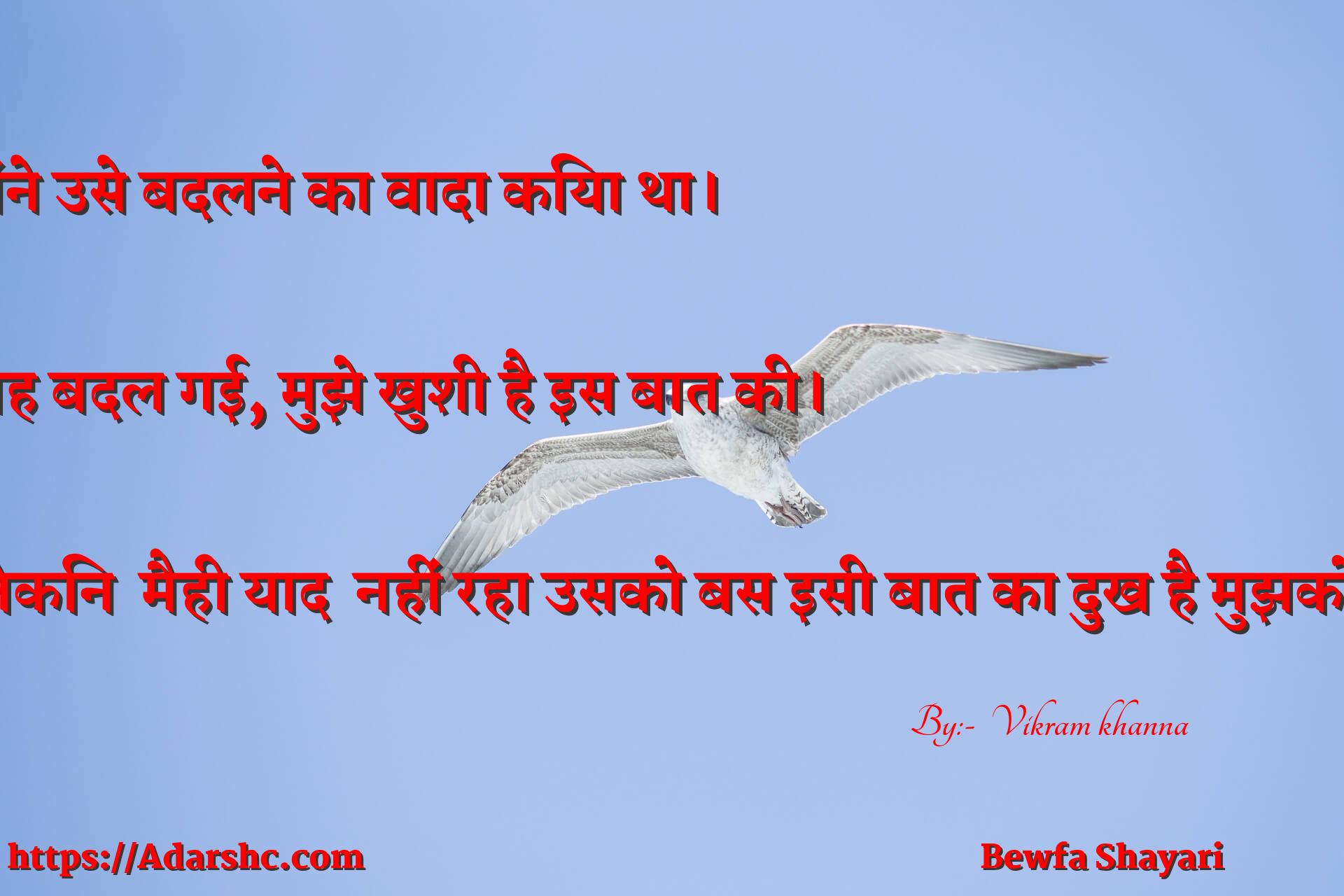 प्यार ना मिला तो क्या,,, 
हमे आशिक होने पर गुरुर है।।।।।
। 
। 
मंज़िल मिले या ना मिले,,, 
हमे मुसाफिर होने पर गुरुर है।।। 