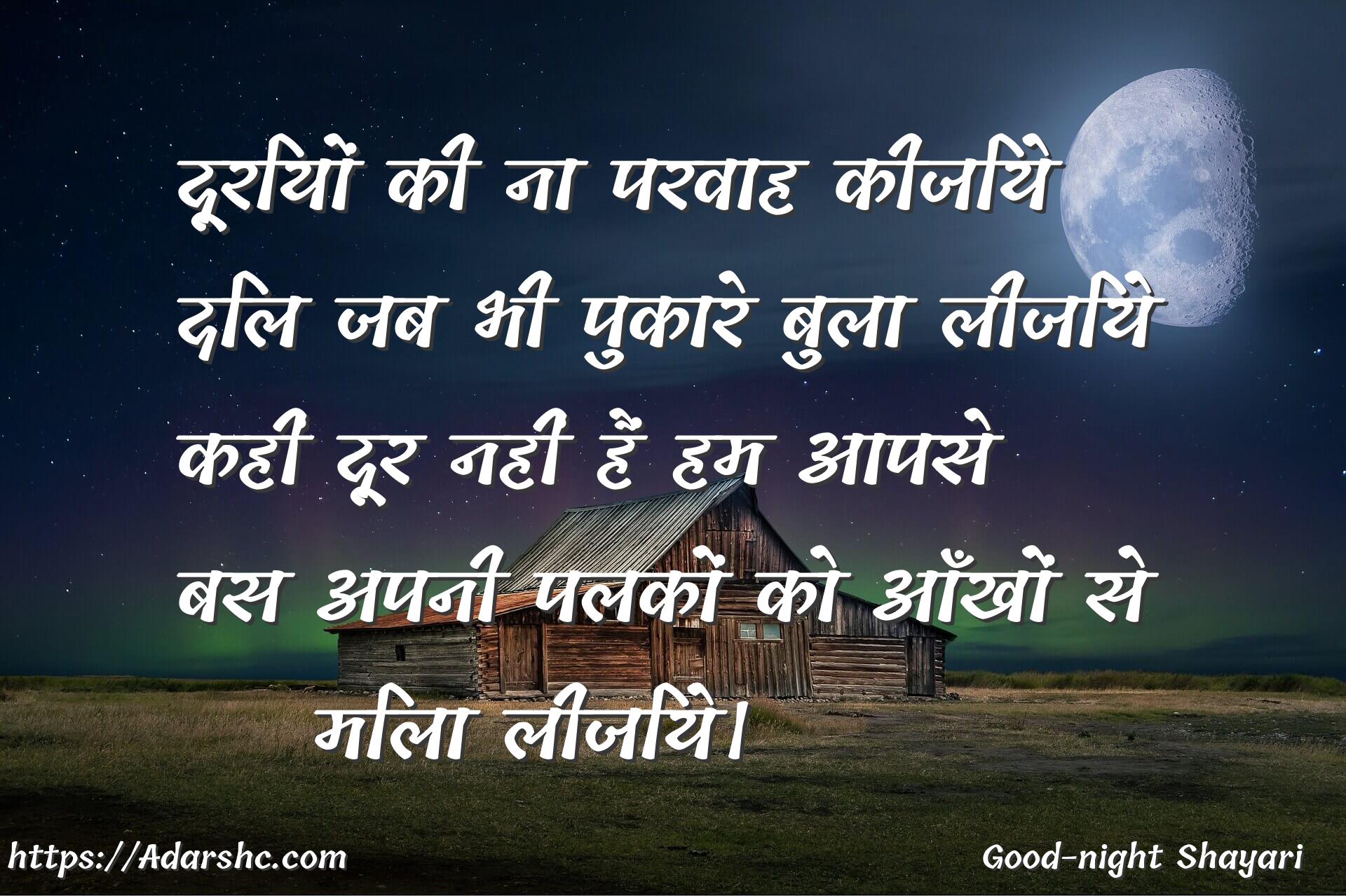 night peace invorment