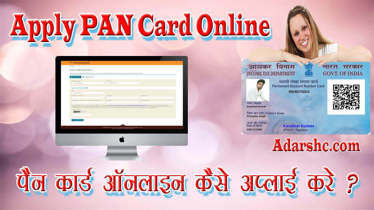 online apply pan card